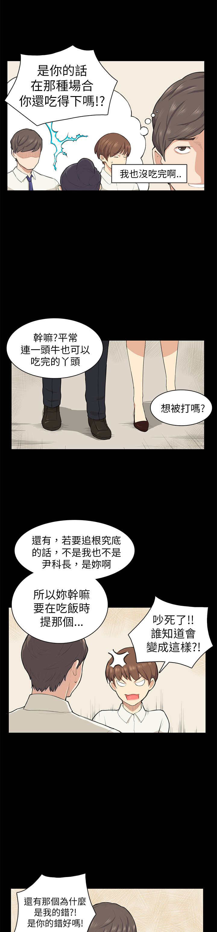 第10章：不舒服15