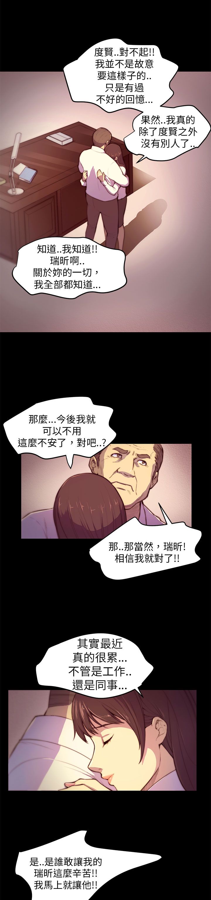 第3章：以后不会无聊了10