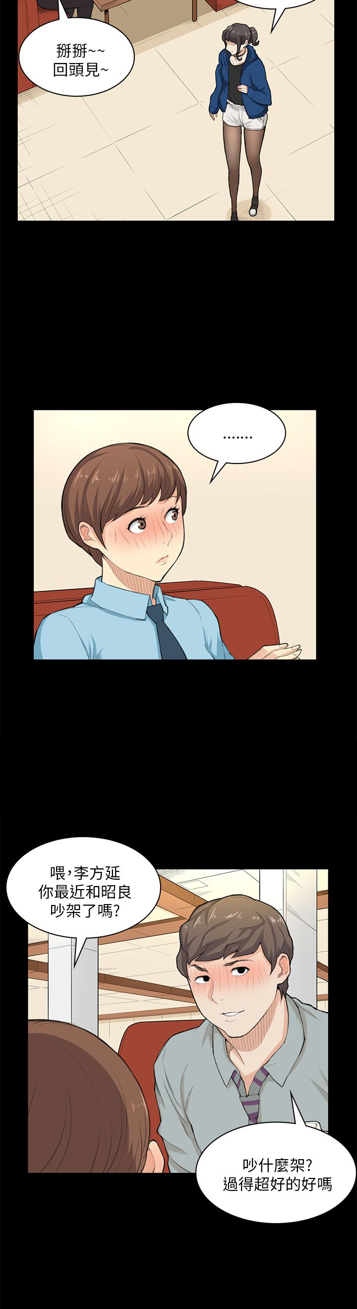 第25章：危险6