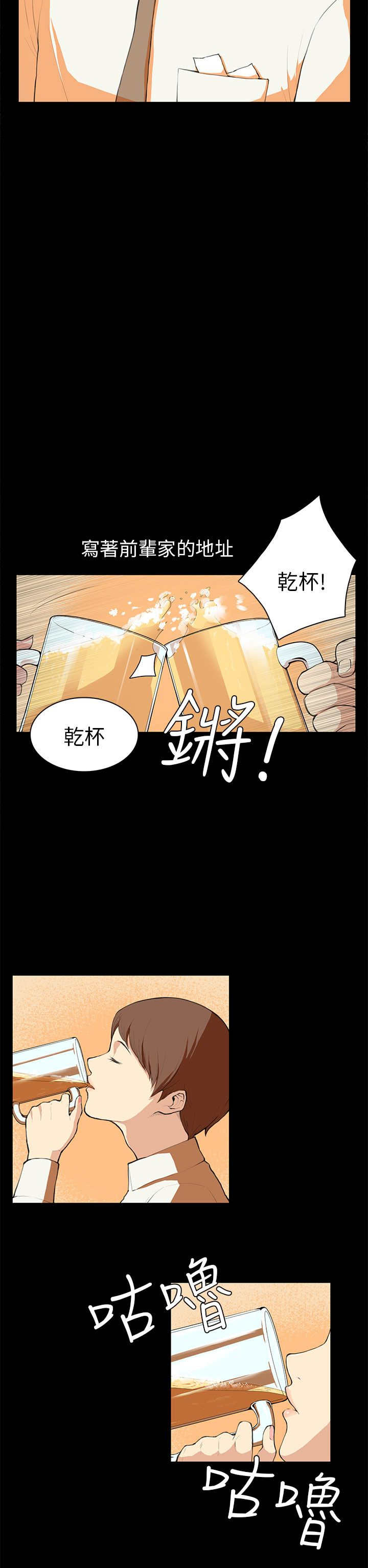 第7章：撞见6