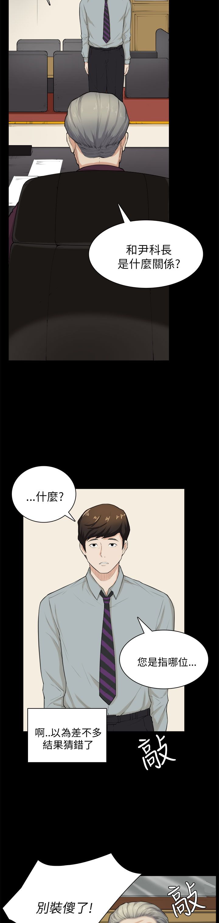 第28章：电话8