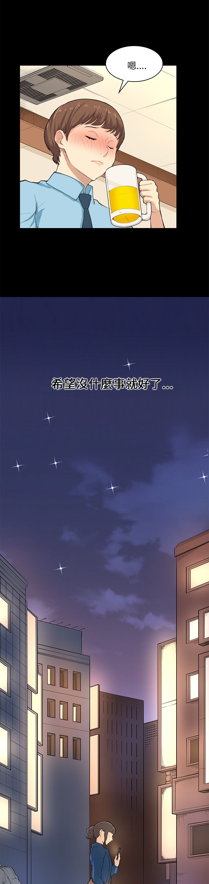 第25章：危险7