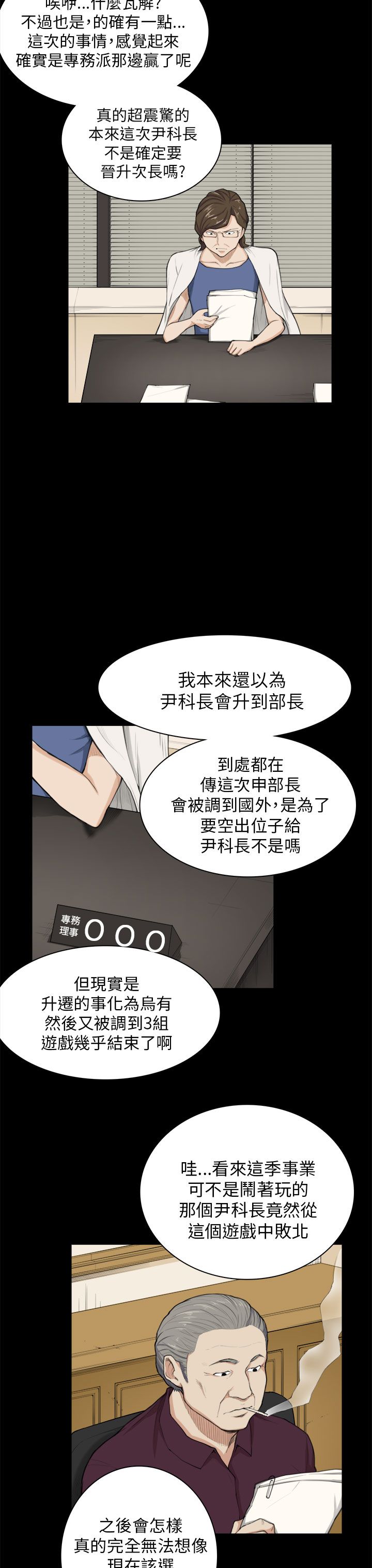 第24章：请客2