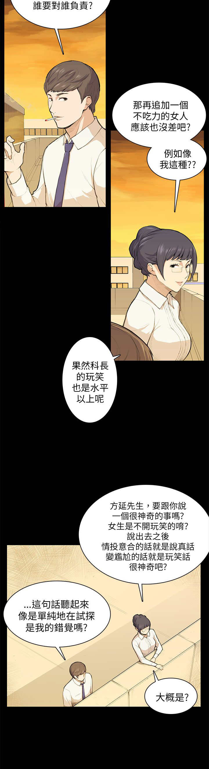 第11章：要来一根吗14