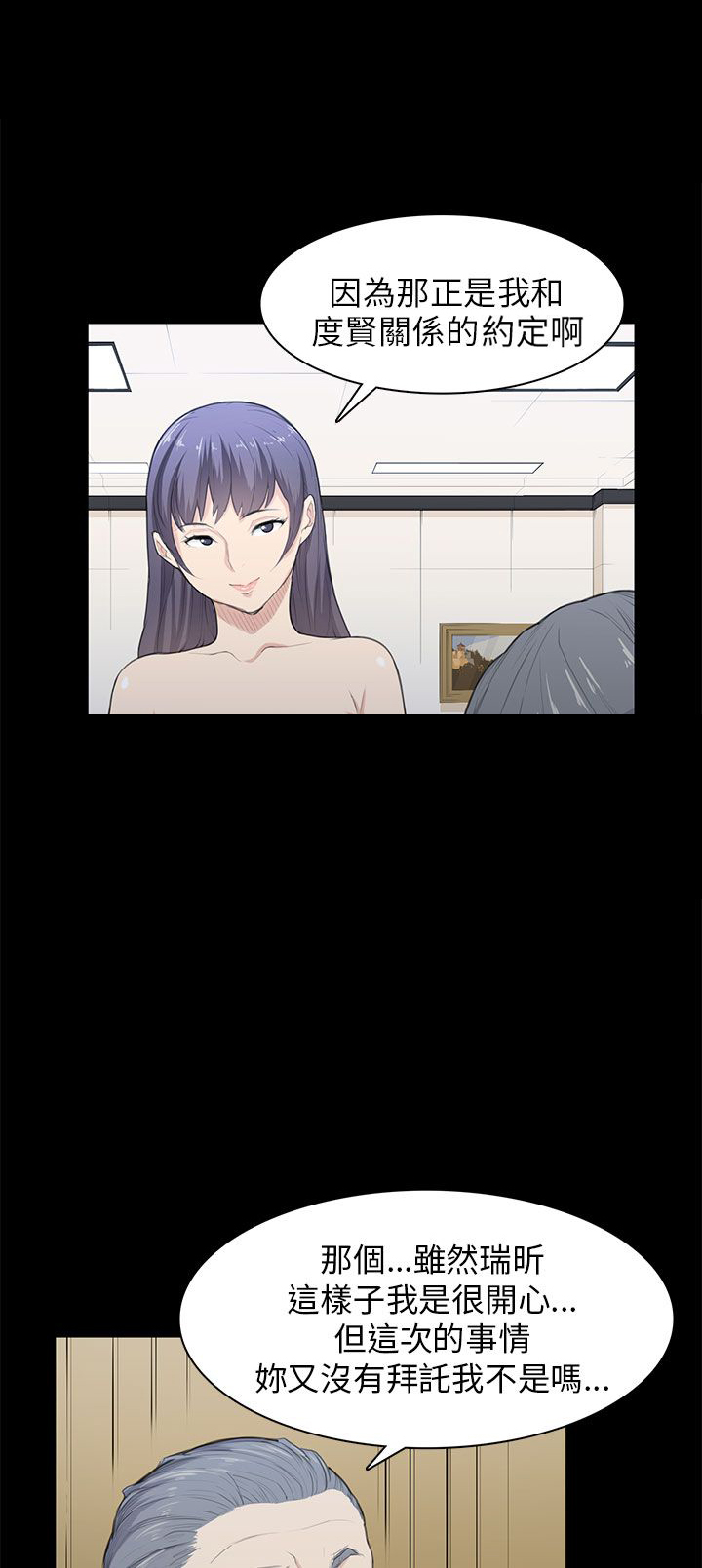 第21章：比赛11