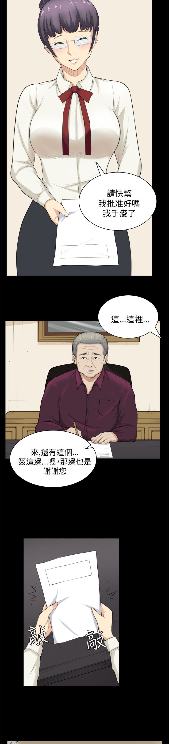 第28章：电话11