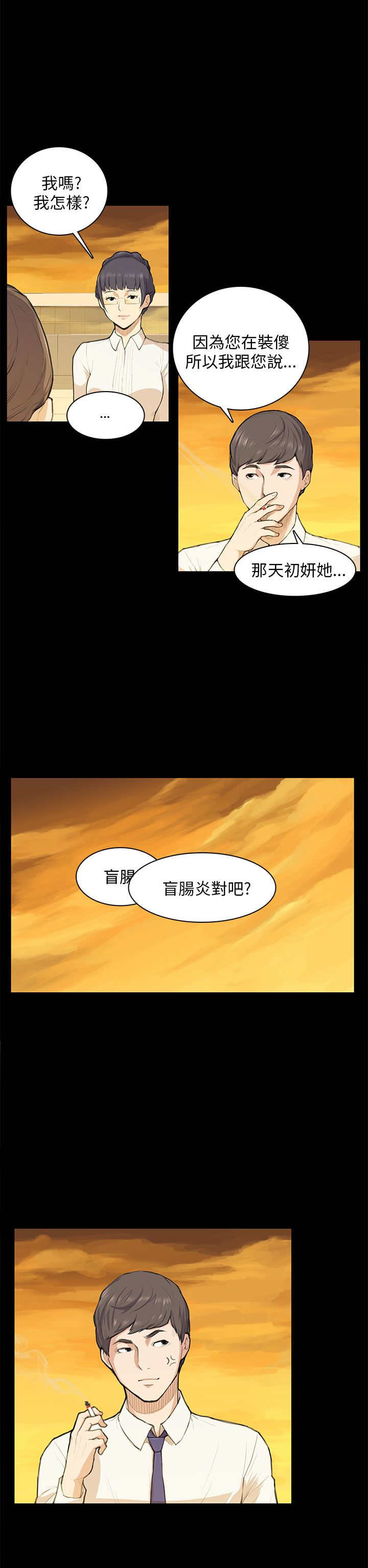 第11章：要来一根吗11