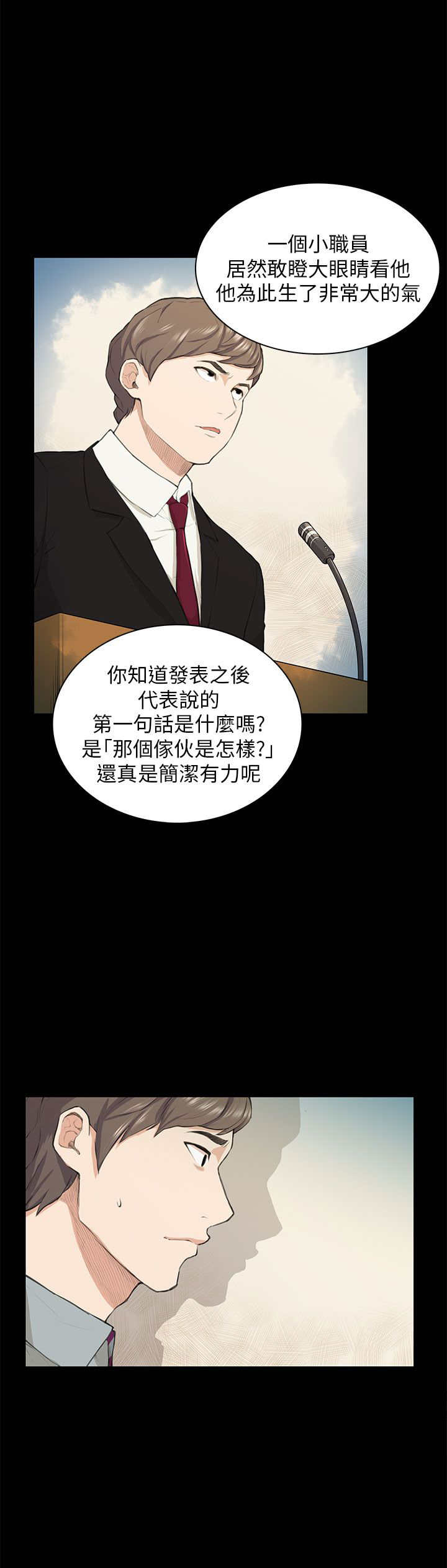 第19章：训话4