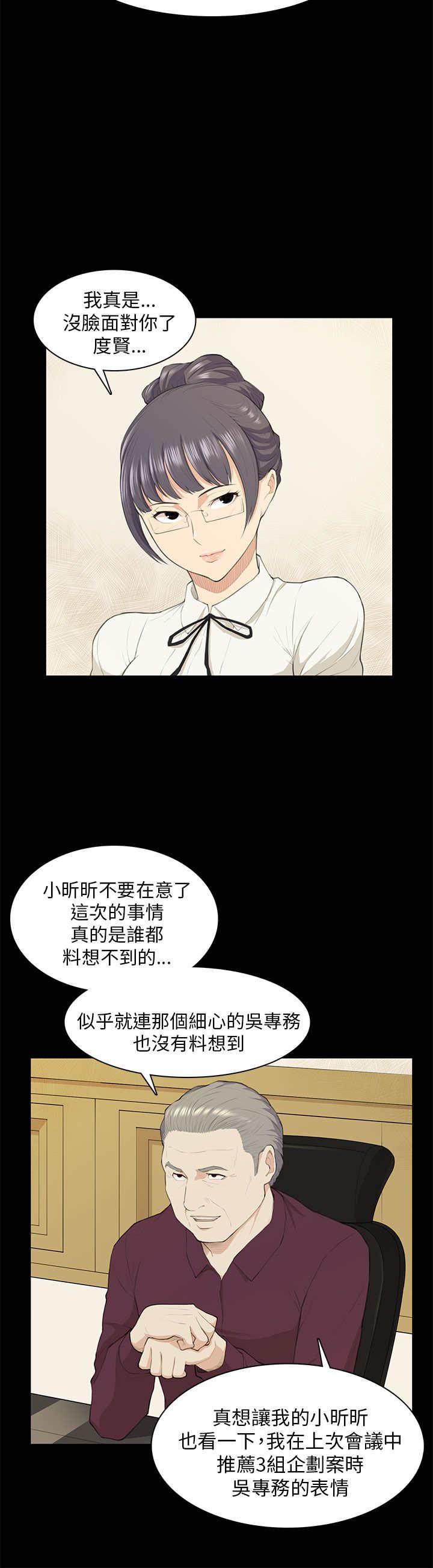 第19章：训话14
