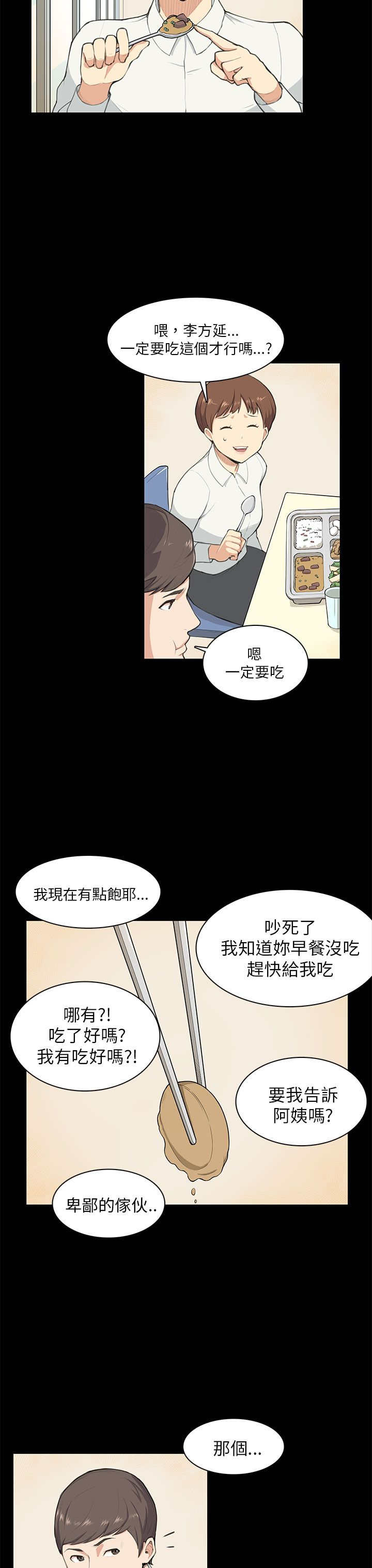 第9章：怀念8