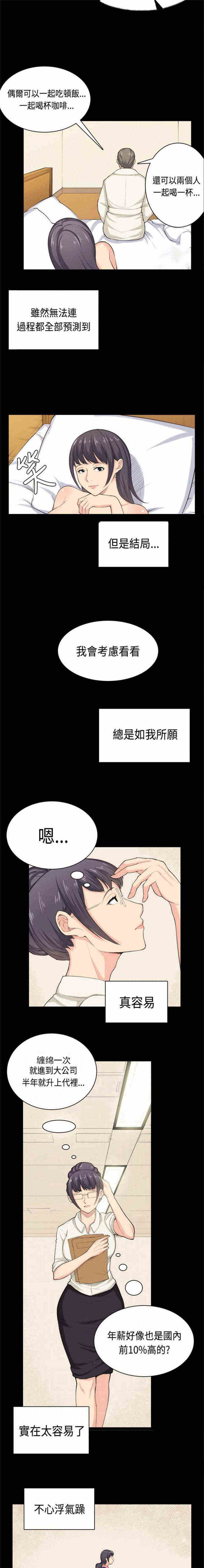 第37章：交换4