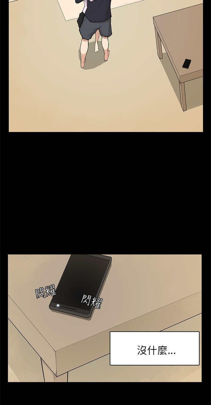 第8章：没什么20