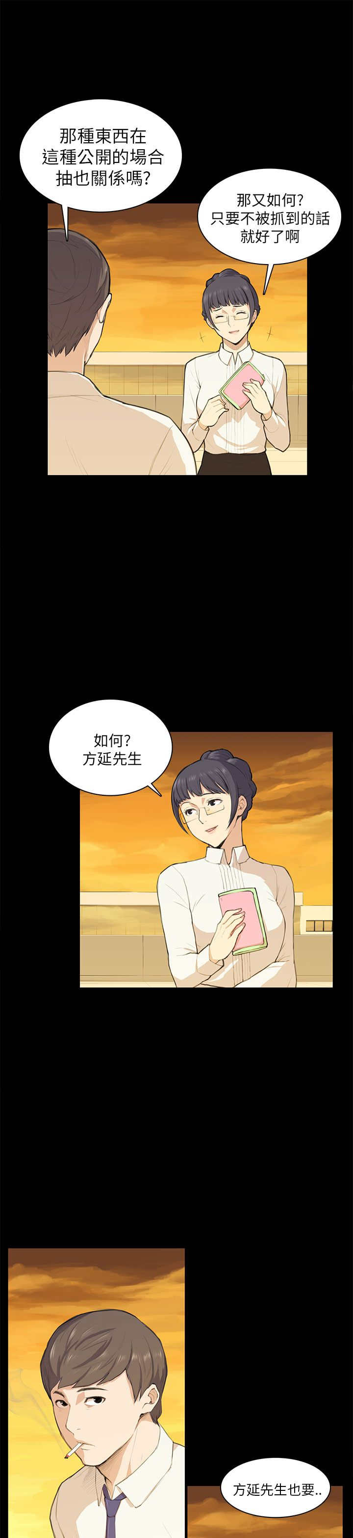 第11章：要来一根吗20