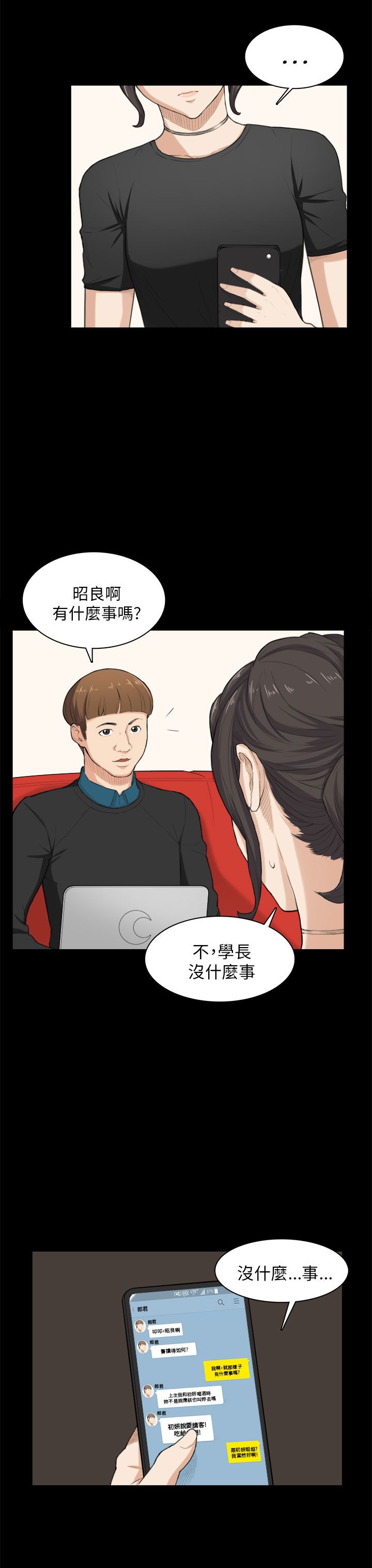 第24章：请客12