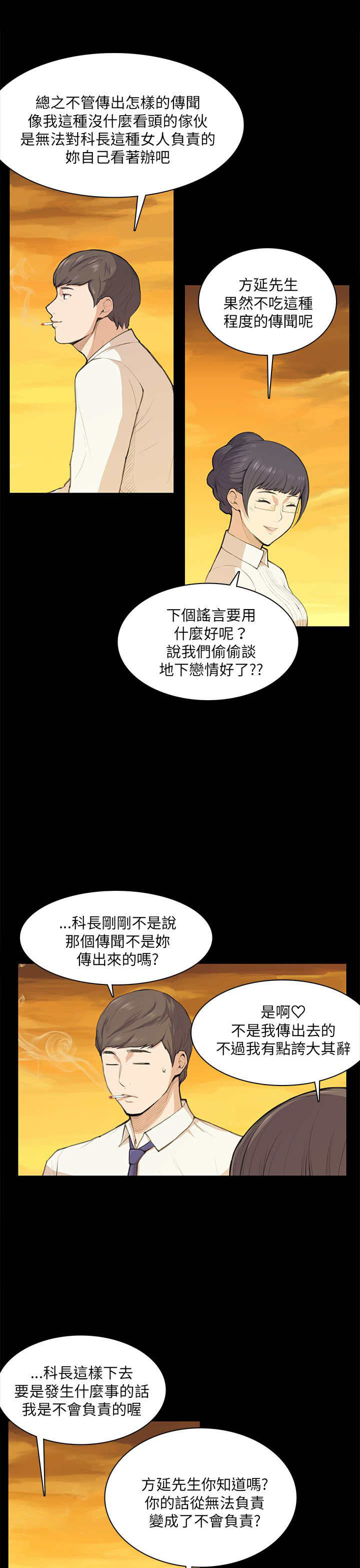 第11章：要来一根吗15