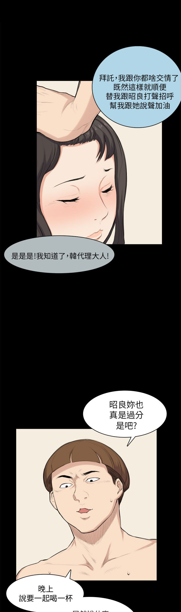 第26章：买蛋糕12