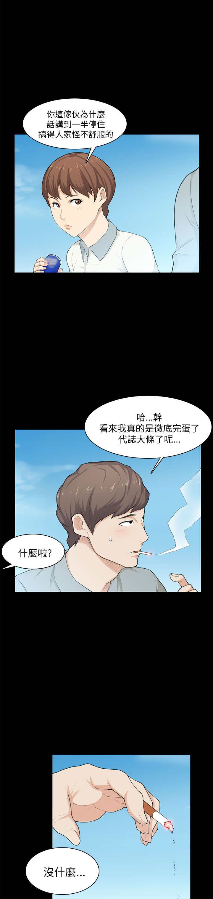 第20章：变美13