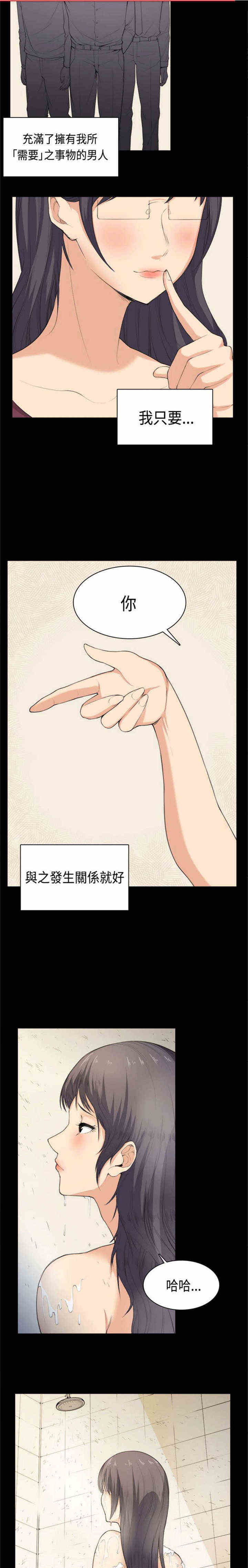 第36章：简单的人生8