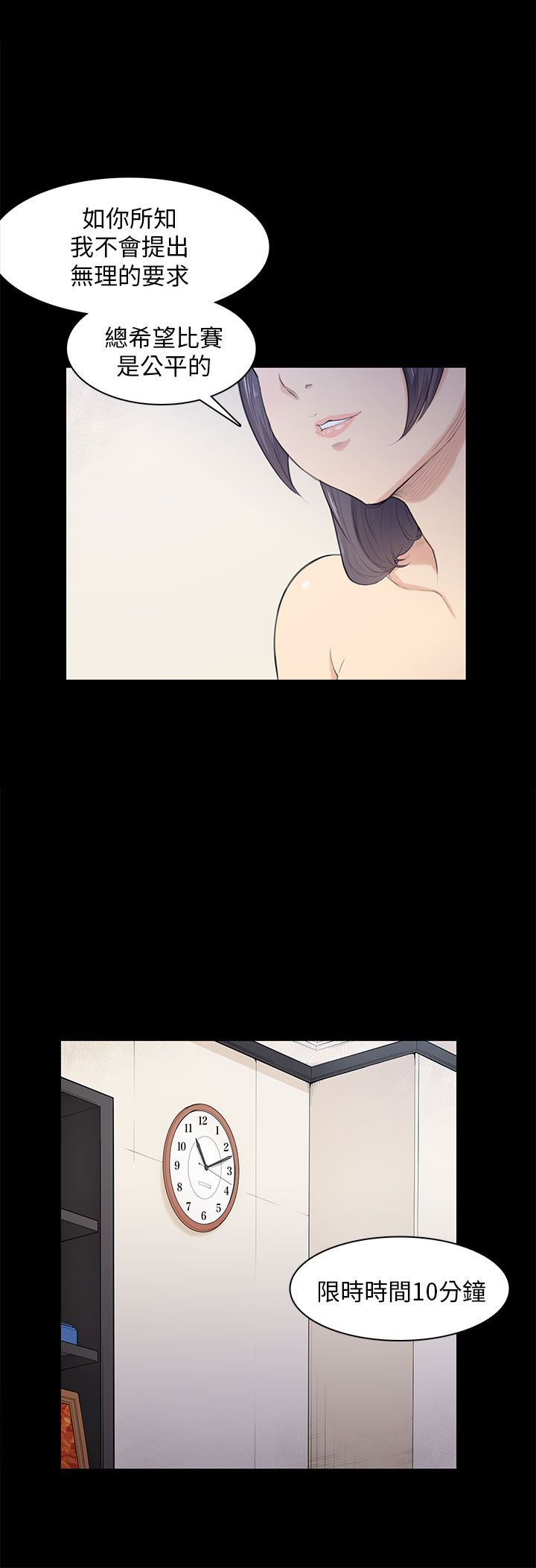 第21章：比赛19