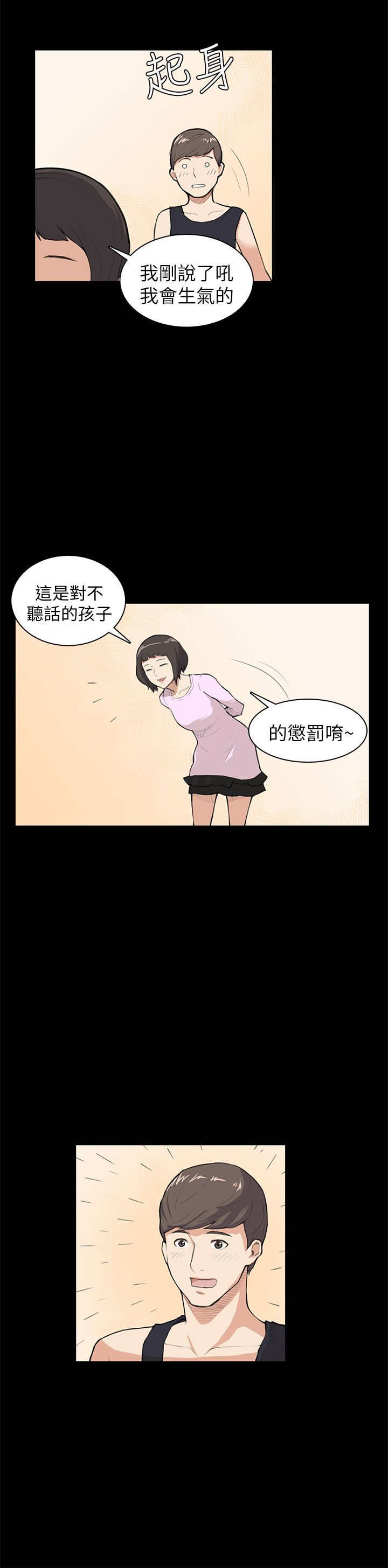 第8章：没什么18