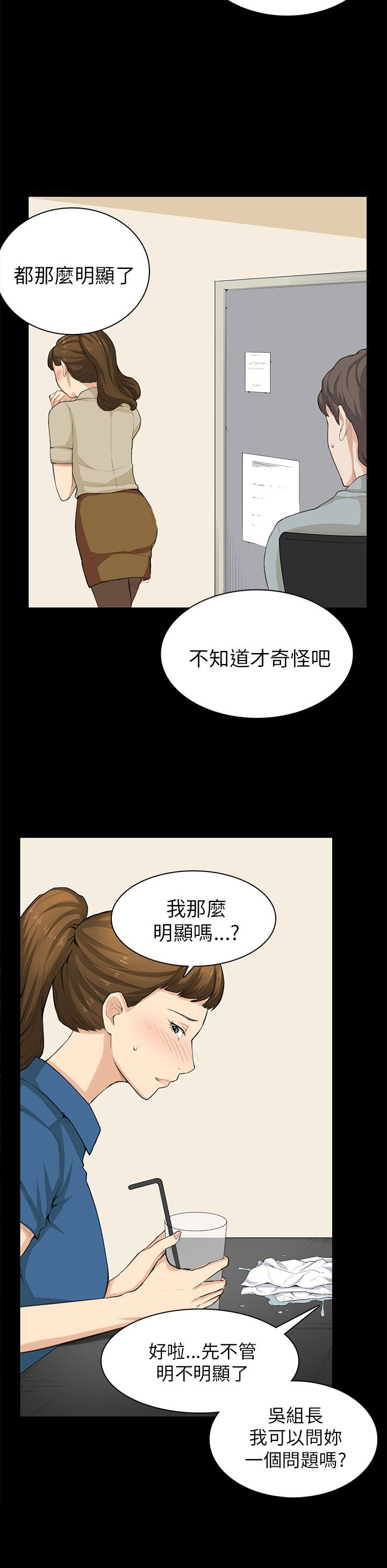 第29章：帮忙5