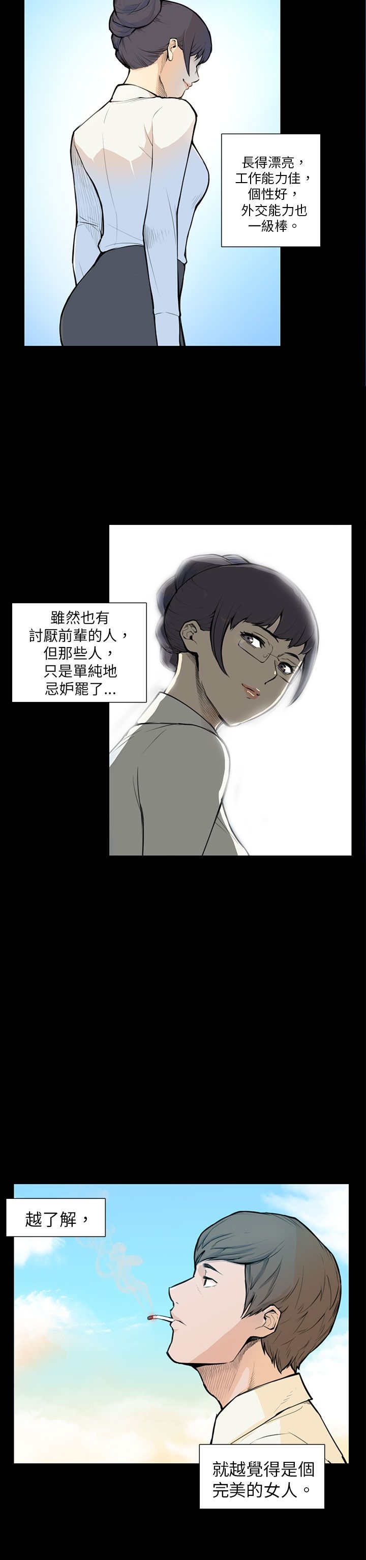 第5章：相约11