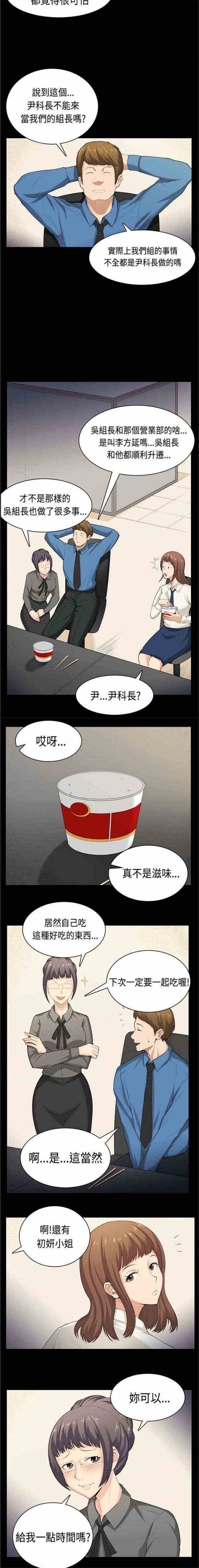 第40章：同病相怜（完）4