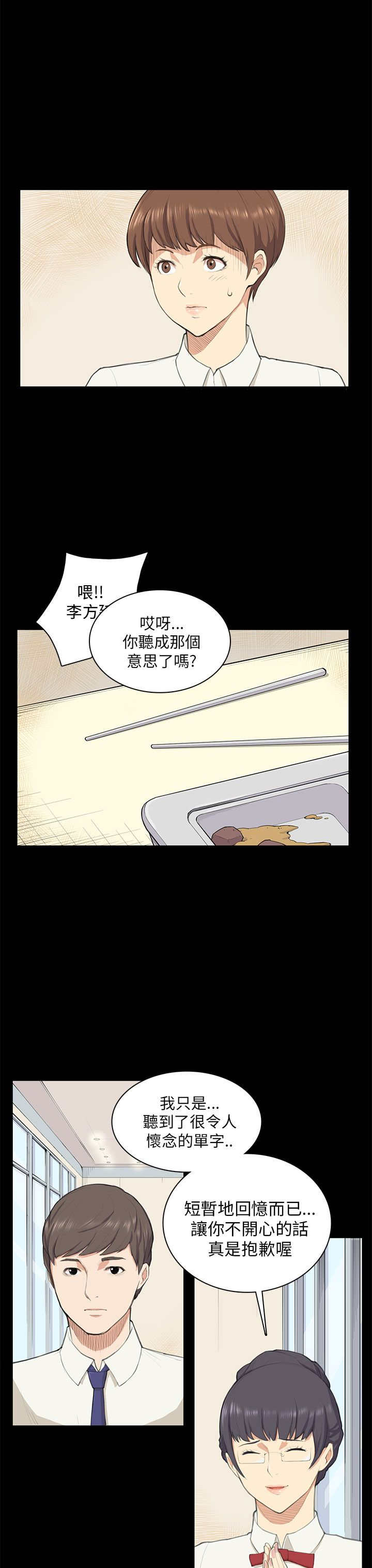 第10章：不舒服7
