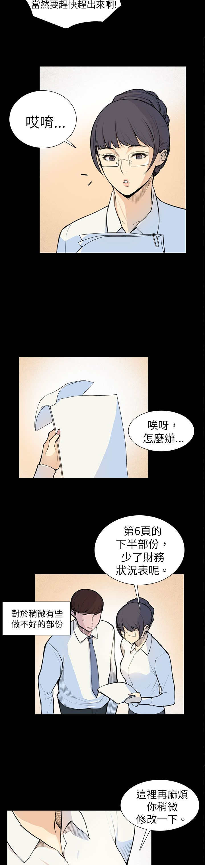 第5章：相约7
