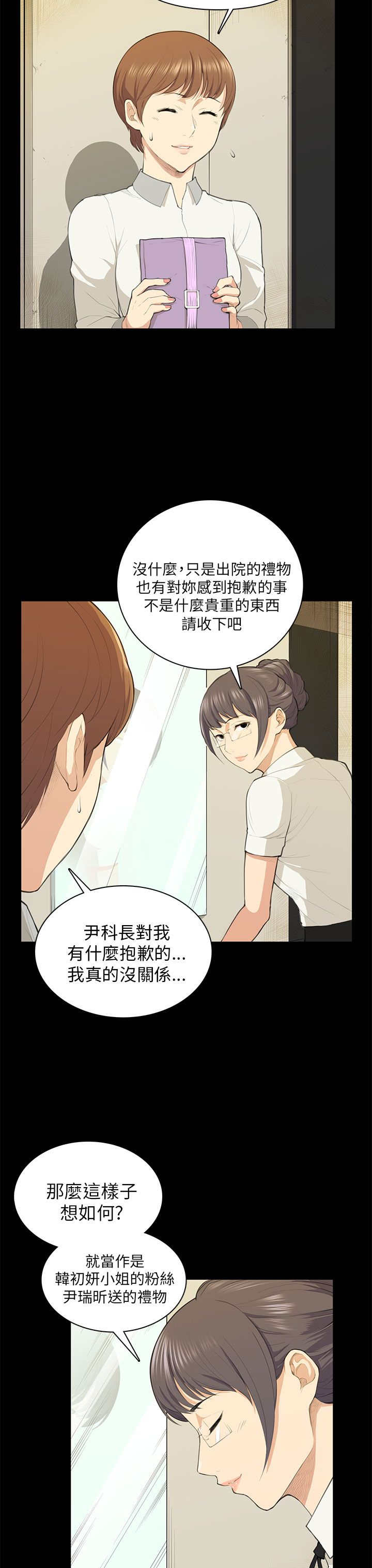 第18章：礼物18