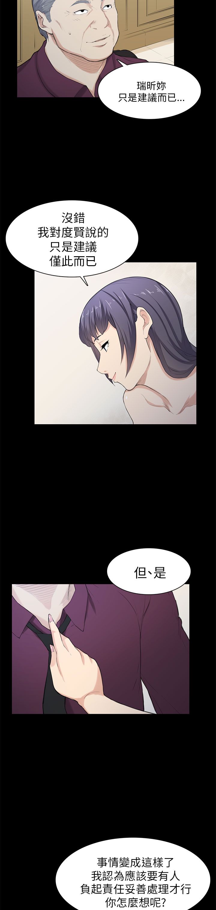 第21章：比赛12