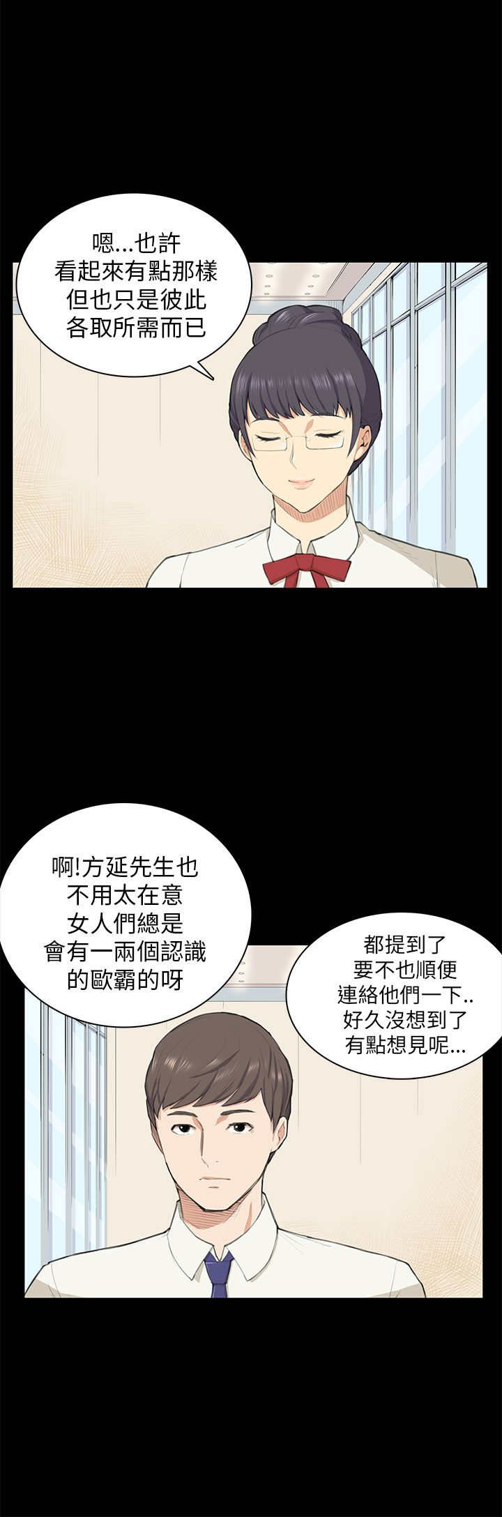 第10章：不舒服4