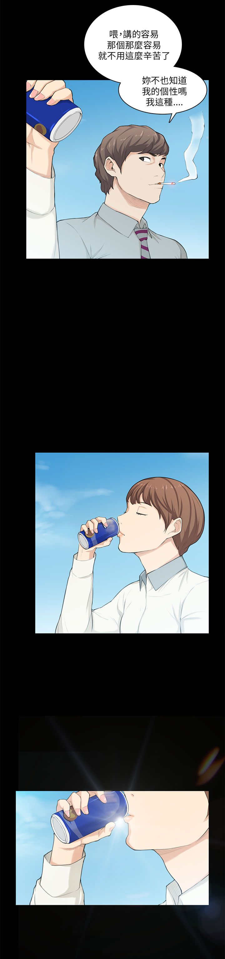 第20章：变美11