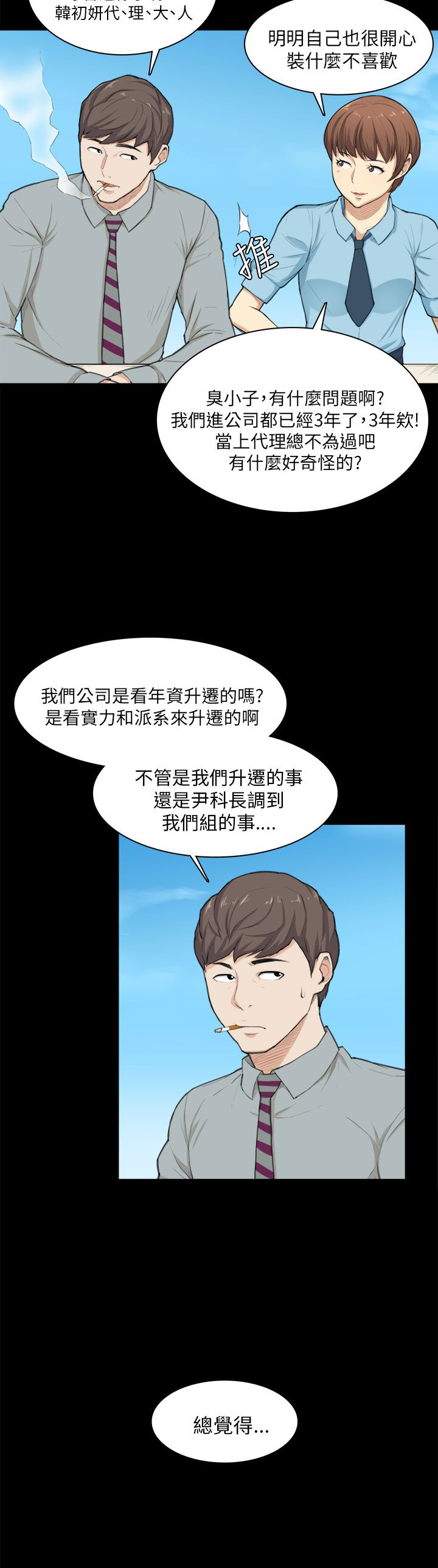 第24章：请客6