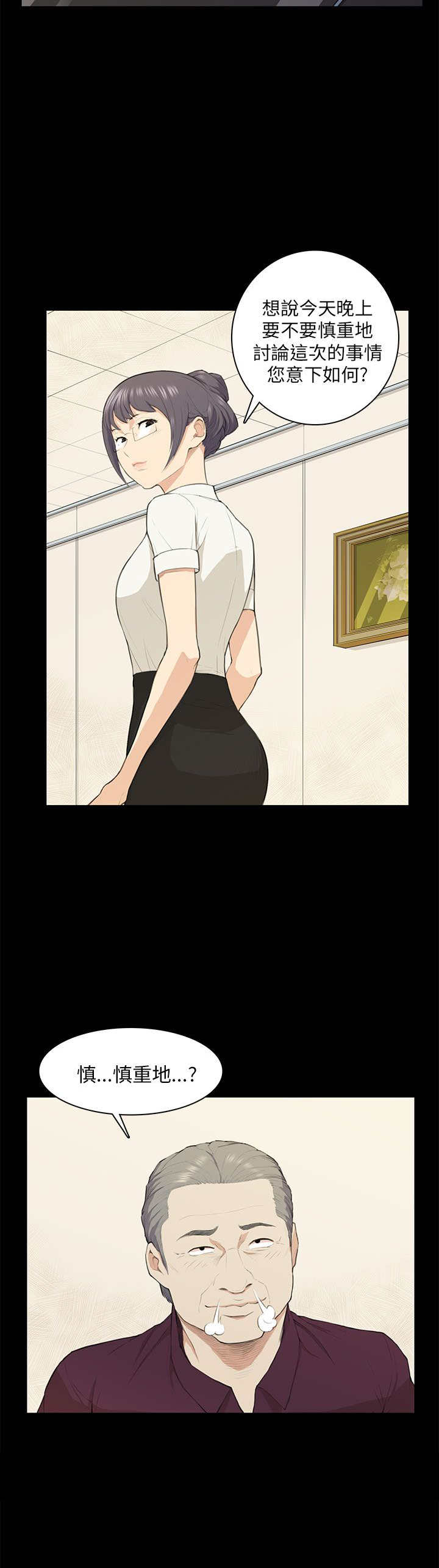 第19章：训话19