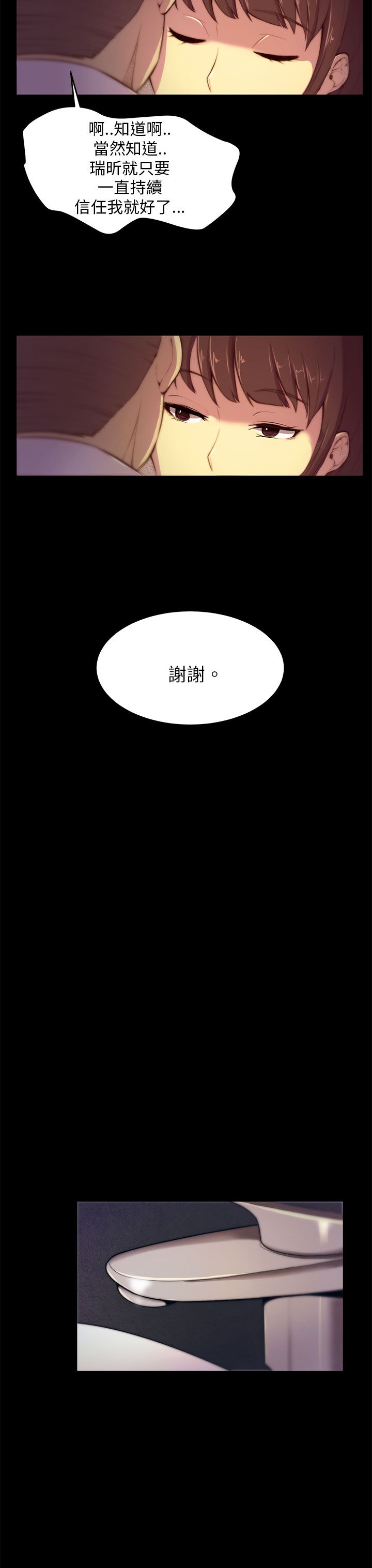 第3章：以后不会无聊了12