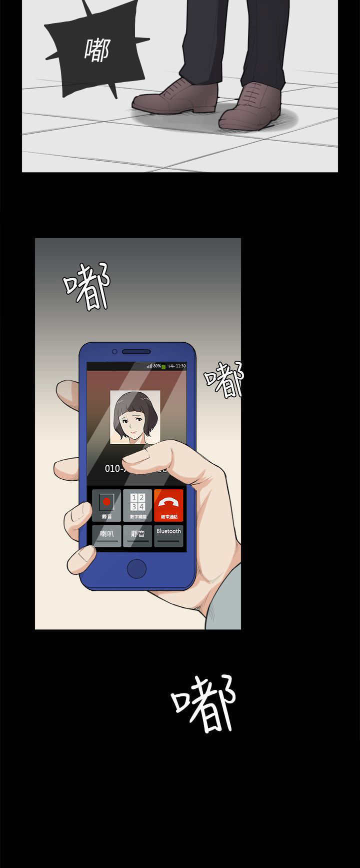第30章：争吵6