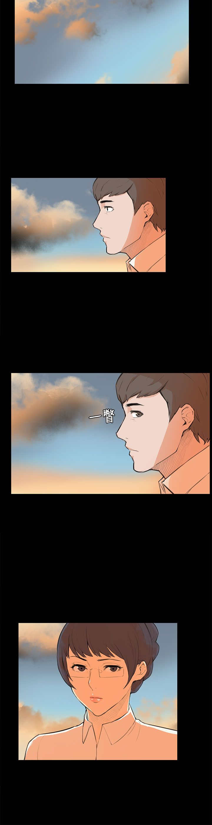 第6章：道歉3