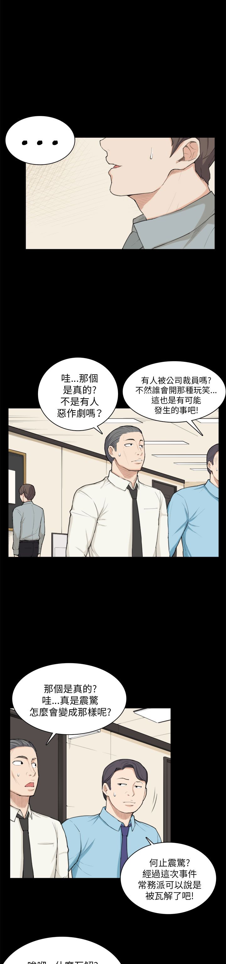 第24章：请客1