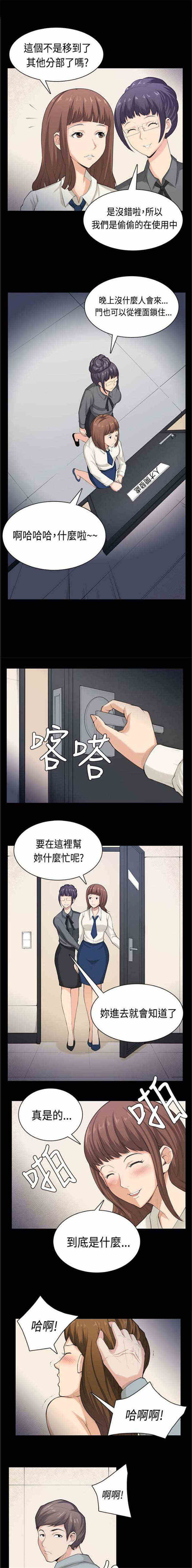 第40章：同病相怜（完）6