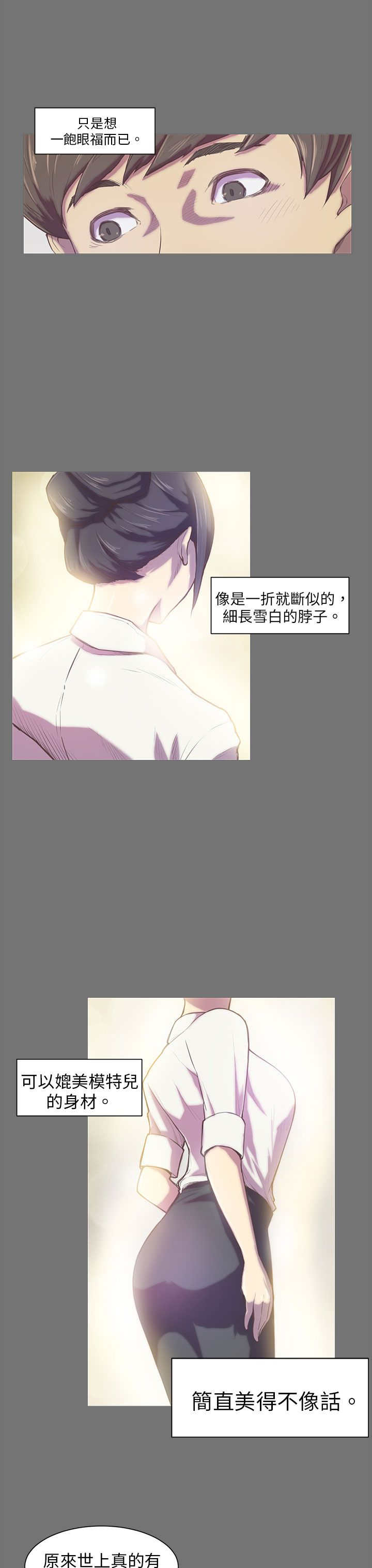 第1章：对视6