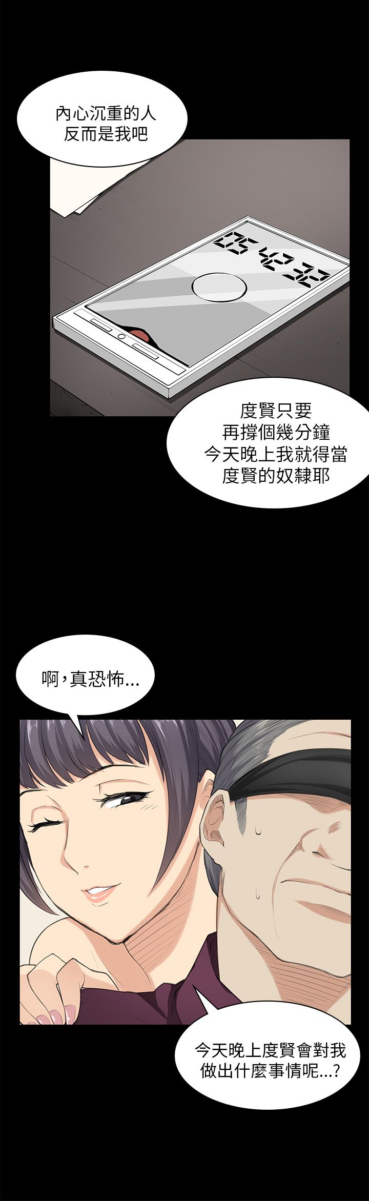 第22章：还剩一分钟14
