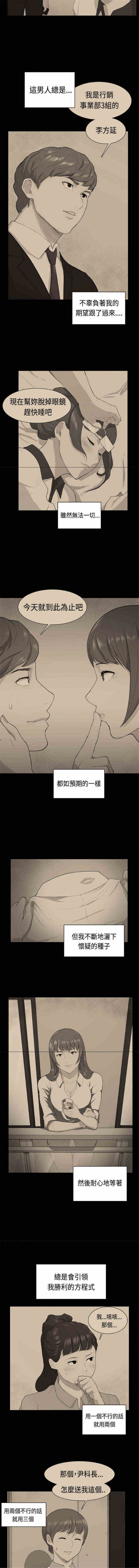 第38章：回报2