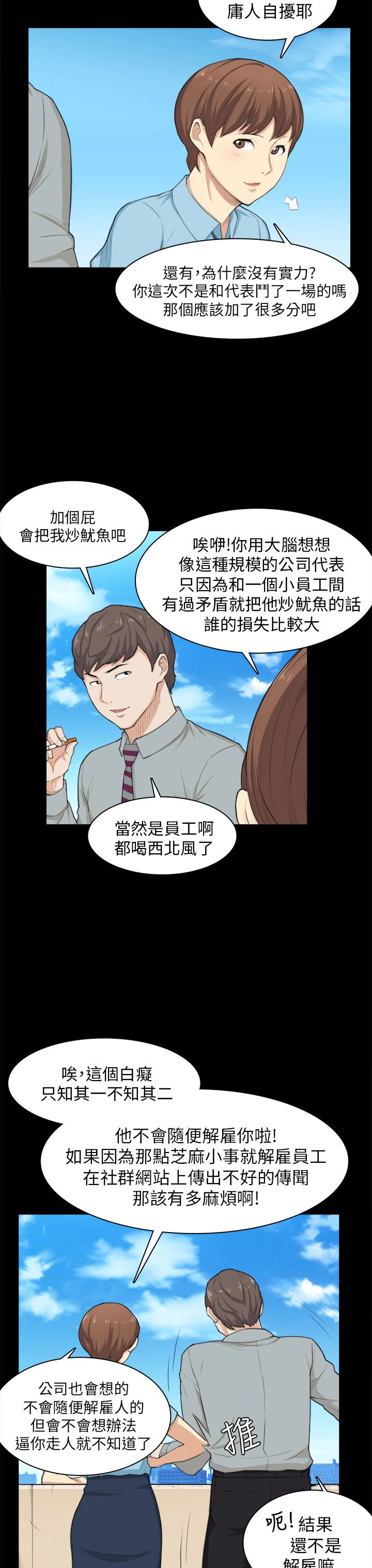 第24章：请客8