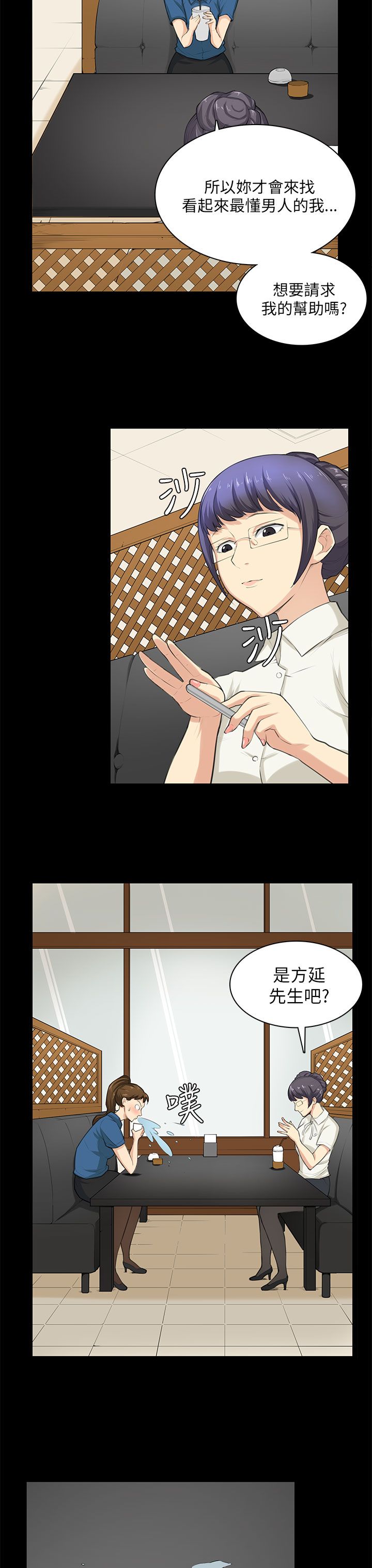 第29章：帮忙3