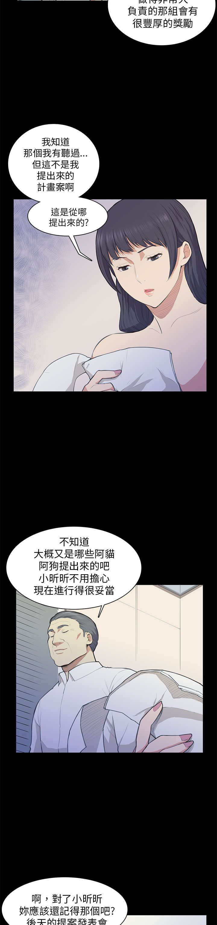 第13章：计划书21