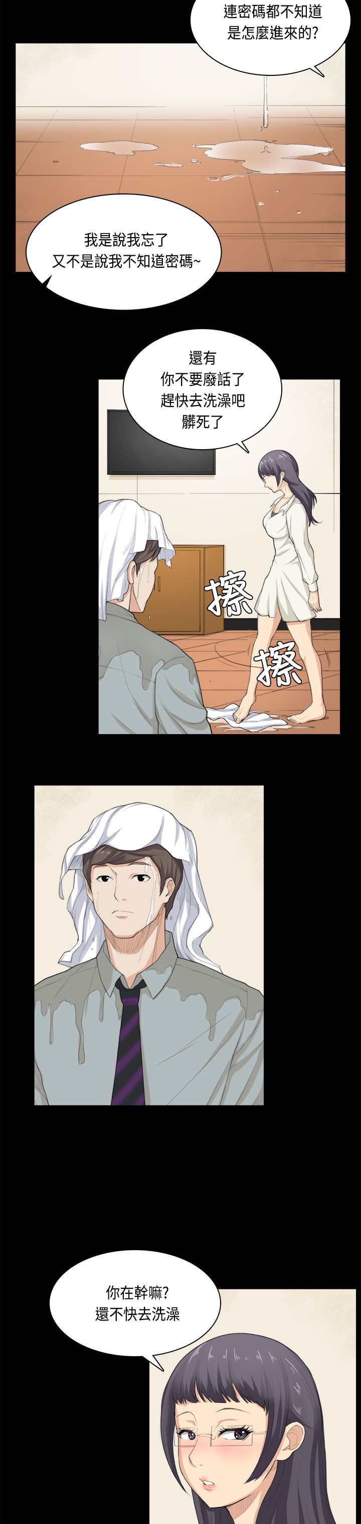 第32章：问话7