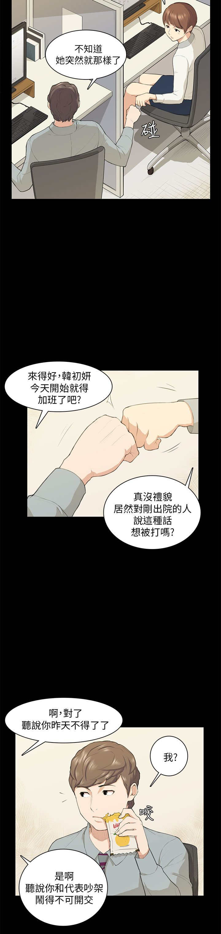 第18章：礼物12