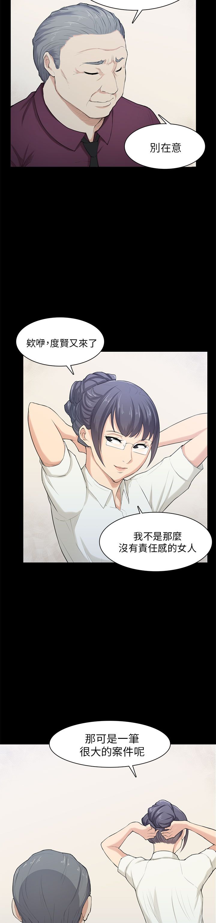 第21章：比赛6