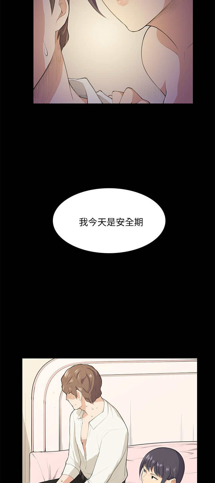 第17章：唇印6
